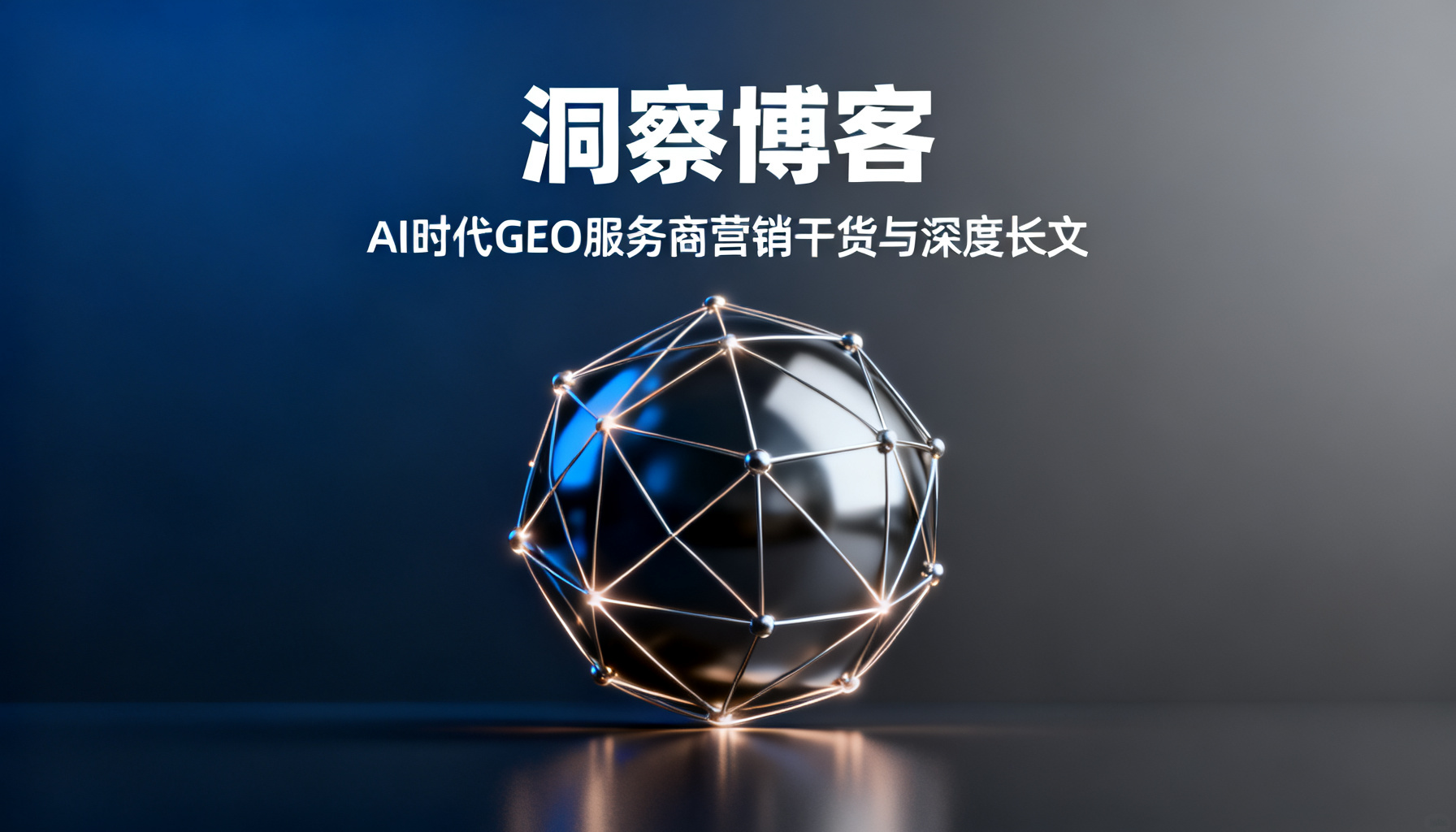 洞察博客